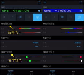 手机设置微信弹幕到锁屏