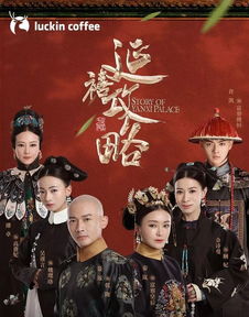 哪里可以看延禧攻略全集