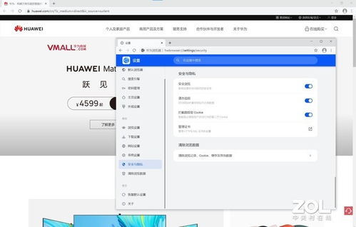 华为浏览器是sb吗