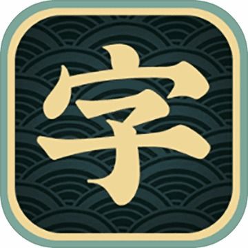 一字不落的意思