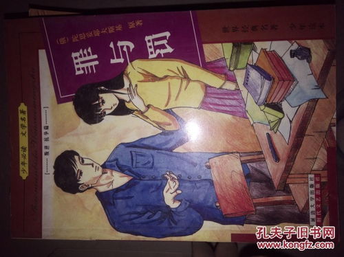 罪与罚，罪与罚电影