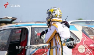 林志颖刘涛和海泉的那个赛车节目叫什么