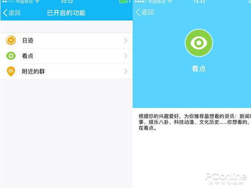 怎么关掉qq看点