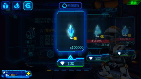 星际2充值，星际充值表