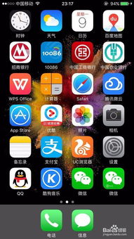 苹果怎么多开软件