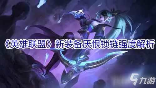 奥拉夫大招无视怨恨锁链吗?
