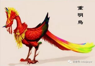 古代十大神兽之一的重明鸟是什么?