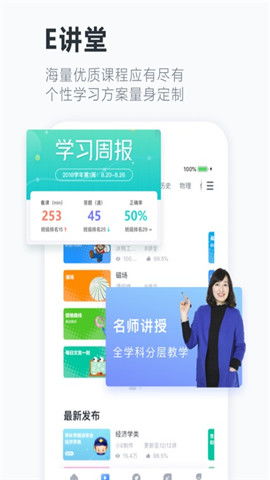 升学e网通登录入口地址:https://www.ewt360.com/