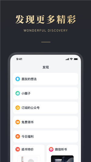 微信读书阅读器在哪里买