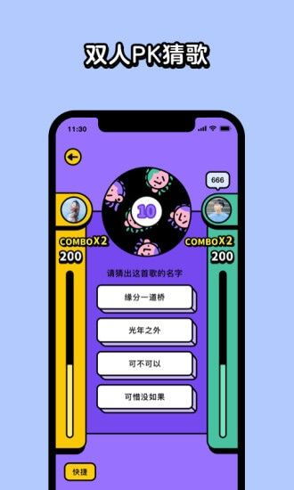 猜歌星球，猜歌星球为什么下架了
