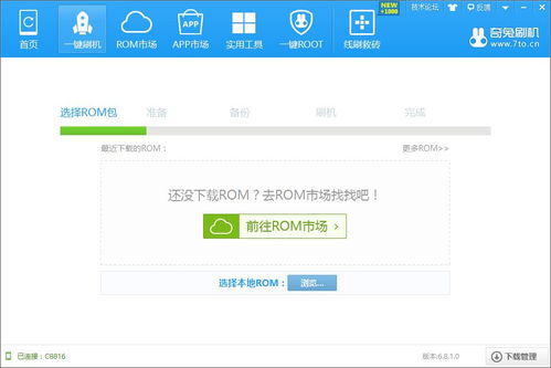 奇兔刷机能刷IQOOU3吗