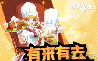 《西游记》有来有去扮演者是谁?