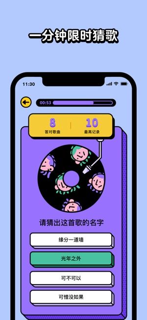 猜歌星球为什么下架了?