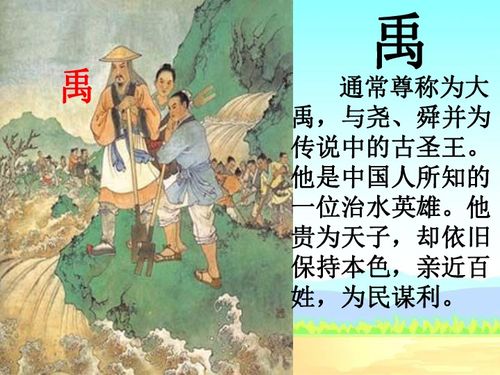 三过家门而不入说的人物是谁