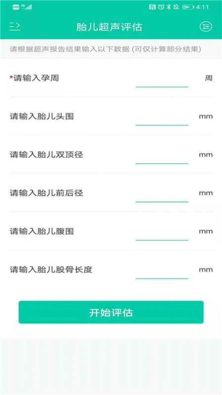 体重管理app，体重管理app哪个好用