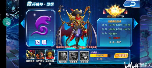 暮海杏子，暮海杏子是人类还是数码兽