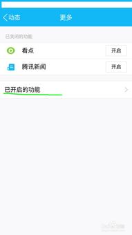 看点怎么关闭,小米上滑看点怎么关闭