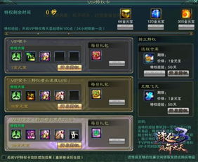 关于诛仙3的3个新手礼包怎么获取方法