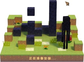 我的世界安装，我的世界安装失败怎么回事