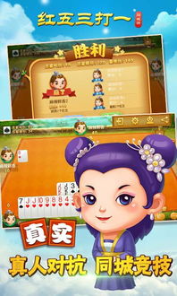 红五三打一结束一局游戏时候是怎么算分的?