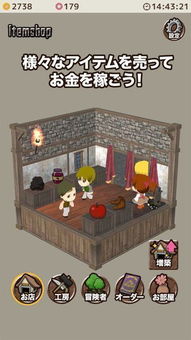 道具商店，喵喵道具商店
