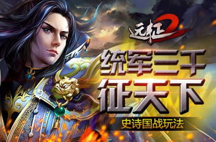 “征战天下”的繁体字是什么?