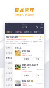 美团外卖商家版，美团外卖商家版下载app