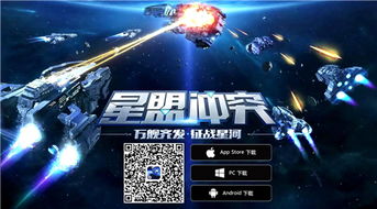 星际平台，星际平台下载