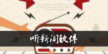 动静新闻，动静新闻在线观看