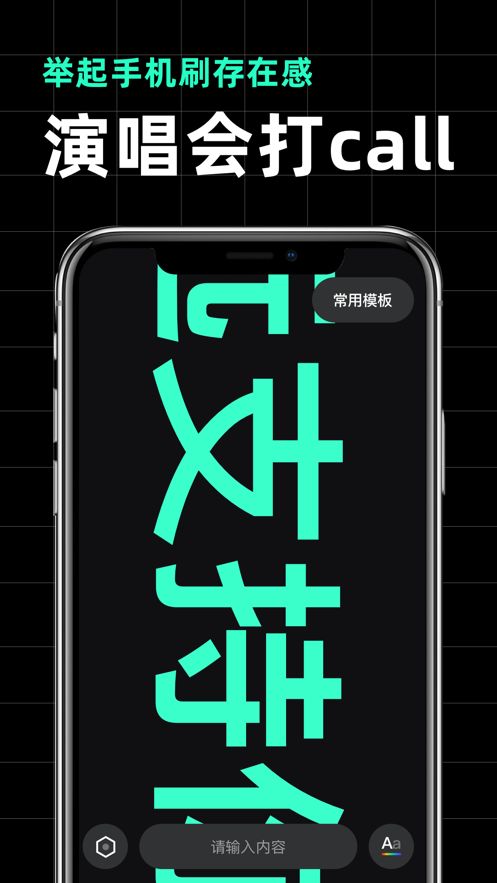 手持弹幕，手持弹幕LED