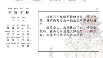 “欲穷千里目,更上一层楼”出自哪首诗
