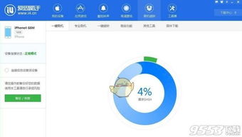 爱思助手软件,爱思助手软件下载