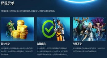 战网怎么改名字