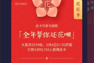 2022年支付宝还有花花卡吗