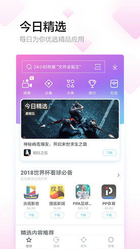360手机助手怎么连接手机 360手机助手连接电脑和手机教程