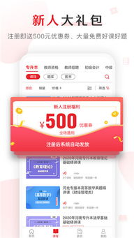 库课网校退款须知