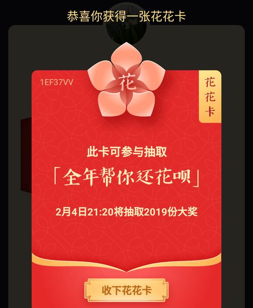 花花卡，花花卡怎么申请