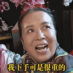 容嬷嬷扎针，容嬷嬷扎针图片表情包