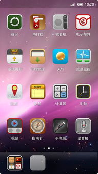 MIUI真的那么好用吗?