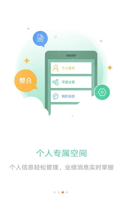 平安e行销，平安e行销网登录官网