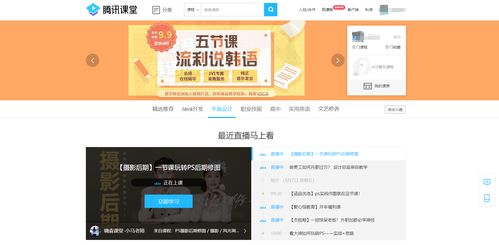 为什么腾讯课堂客户端看视频是网页版