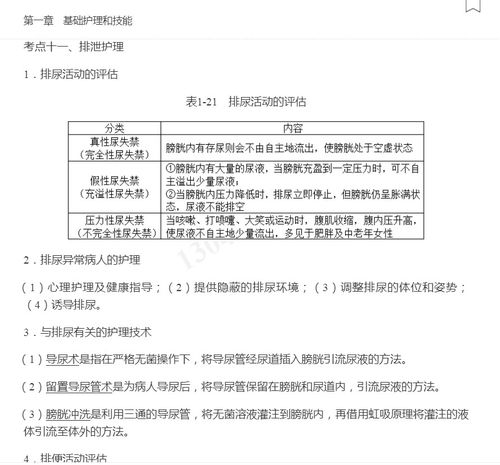 护士考试题库，护士考试题库app免费