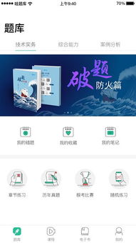 哇题库荣胜怎么样