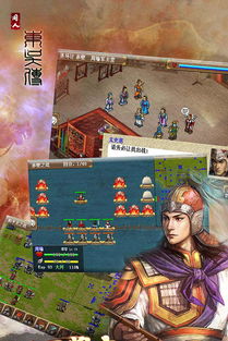 三国东吴传兵种特性
