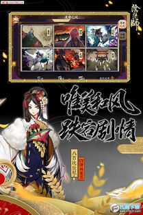 阴阳师网易版官网，阴阳师网易版官网下载安卓