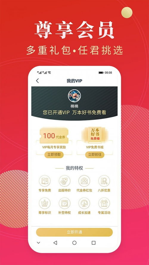 点众阅读，点众阅读免费版