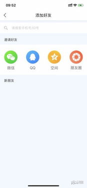 骑士助手软件，骑士助手软件下载安装