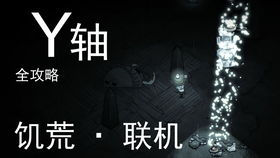 《饥荒》联机版中,怎么单挑坎普斯?