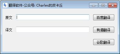 软件翻译，软件翻译器带悬浮窗