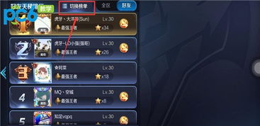 王者荣耀英雄战力，王者荣耀英雄战力榜在哪里看